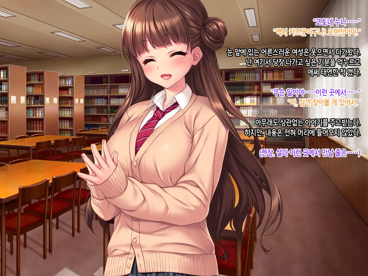 Iinari! Saimin Gakuen ~Sennou Haramase Onapet Girlfriends~ | 내맘대로! 최면학원 ~세뇌임신 오나펫 걸프렌즈~